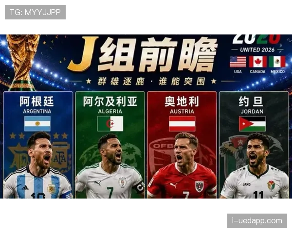 世界杯J组热门话题汇总
