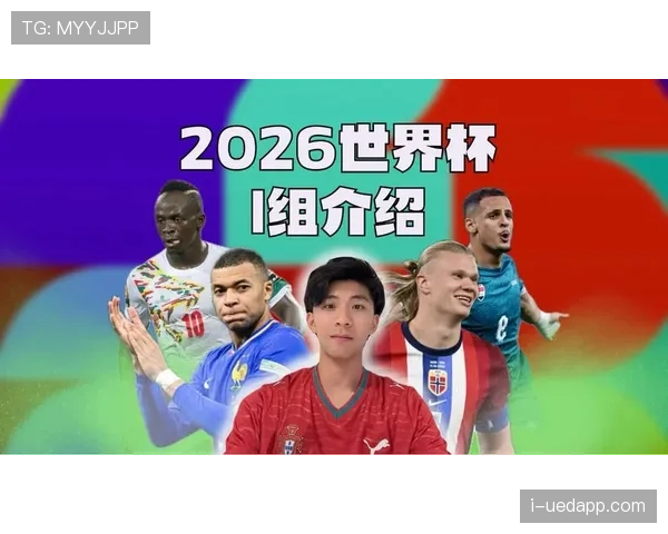 世界杯I组争冠球队盘点 世界杯I组争冠球队盘点